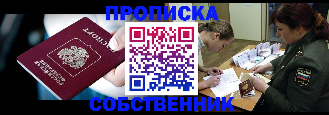 временная регистрация для всех в Ряжске