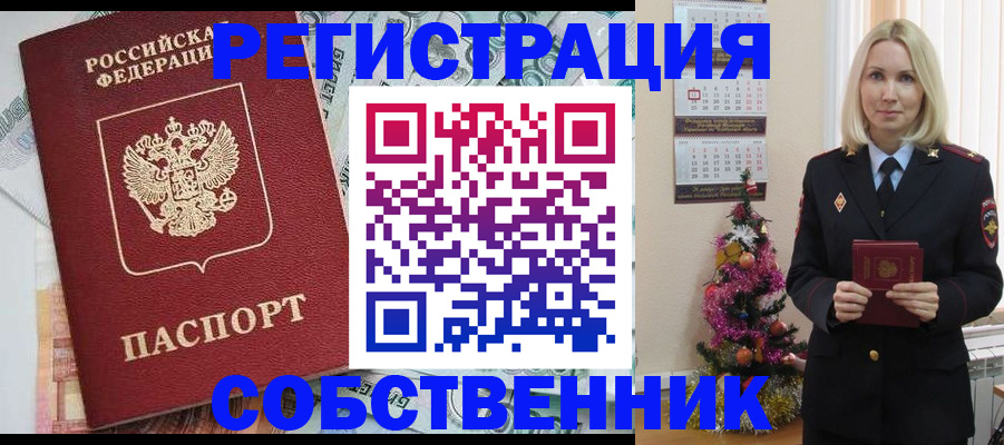 временная регистрация для школы в Ряжске