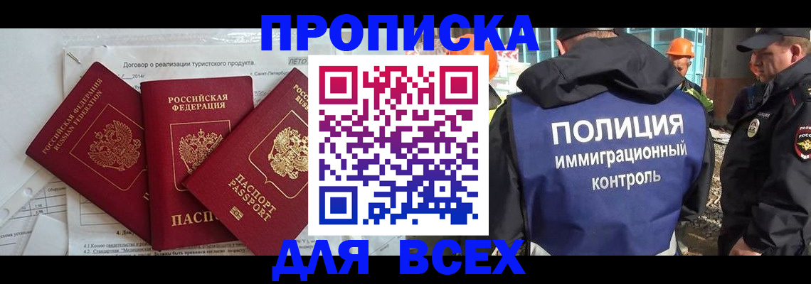 прописка регистрация в Ряжске