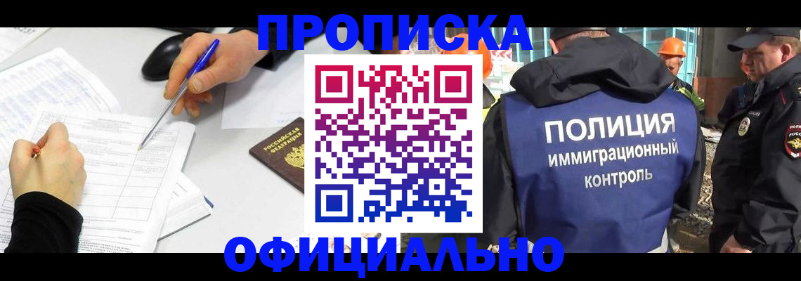временная регистрация законно в Ряжске