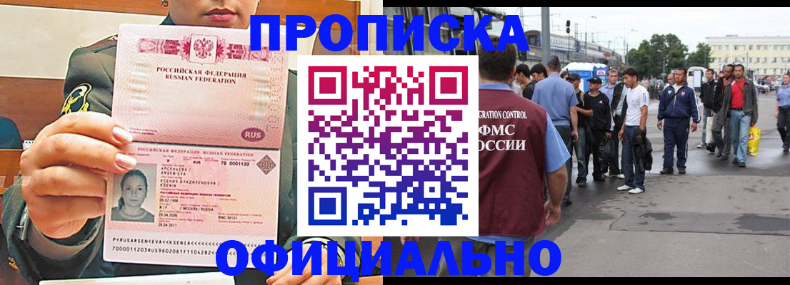 временная регистрация адрес в Ряжске